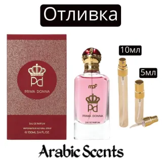 Отливка | My Perfumes Prima Donna EDP