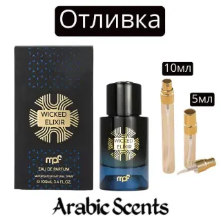 Отливка | My Perfumes Wicked Elixir EDP