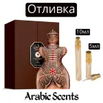 Отливка | Niche Emarati Toleen EDP