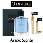 Отливка | Rasasi Shuhrah Pour Homme EDP