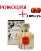 Подаръчен комплект Maison Alhambra La Rouge Baroque EDP 100 мл.