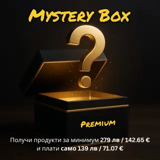 Premium Mystery Box – За него