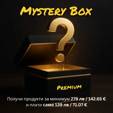 Premium Mystery Box – За него