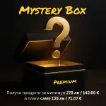 Premium Mystery Box – За нея