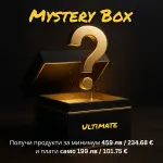 Ultimate Mystery Box – За нея