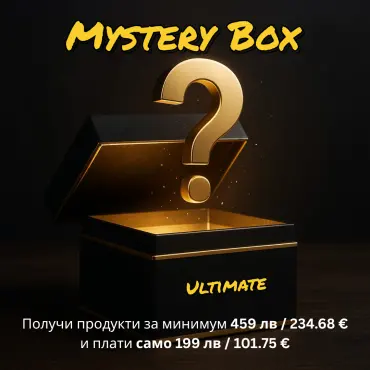 Ultimate Mystery Box – За нея